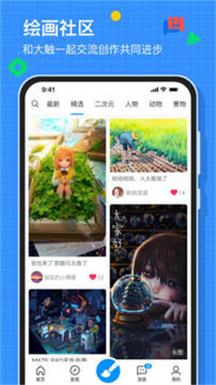 画世界破解版 V2.5.3截图1