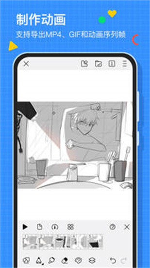 画世界破解版 V2.5.3截图3