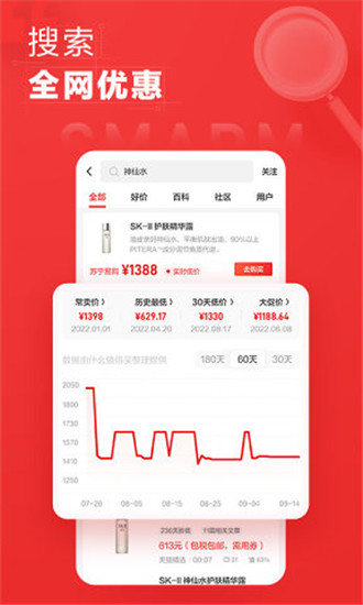 什么值得买完整版
