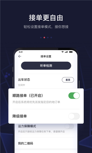 首汽约车司机版