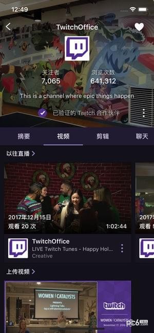 twitch国际版