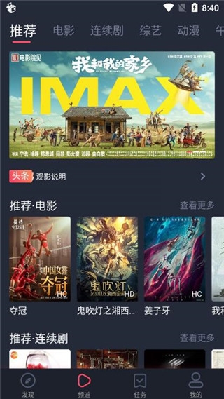 米来影视无限次数版
