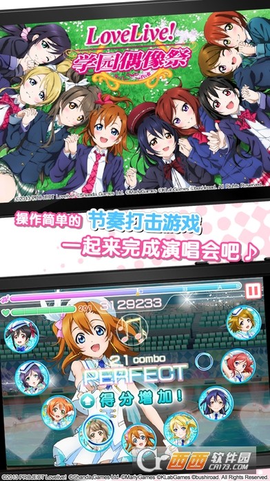 lovelive学园偶像祭全明星