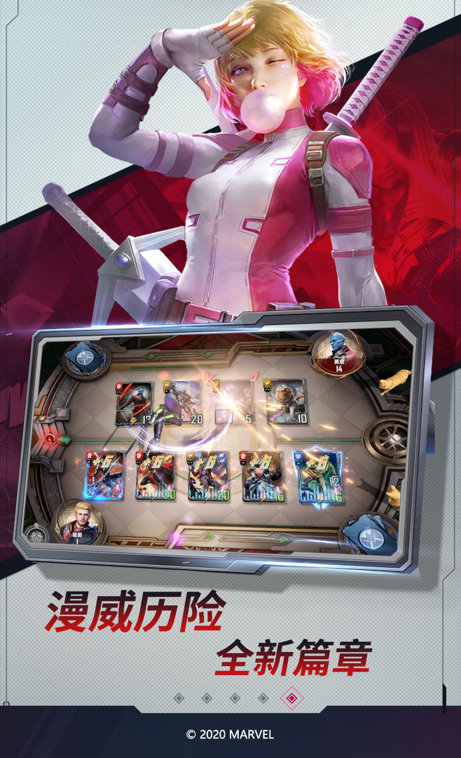漫威对决安卓版
