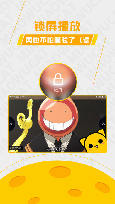 喵呜动漫免会员版