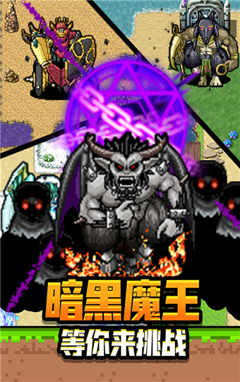 勇者请自重官方版