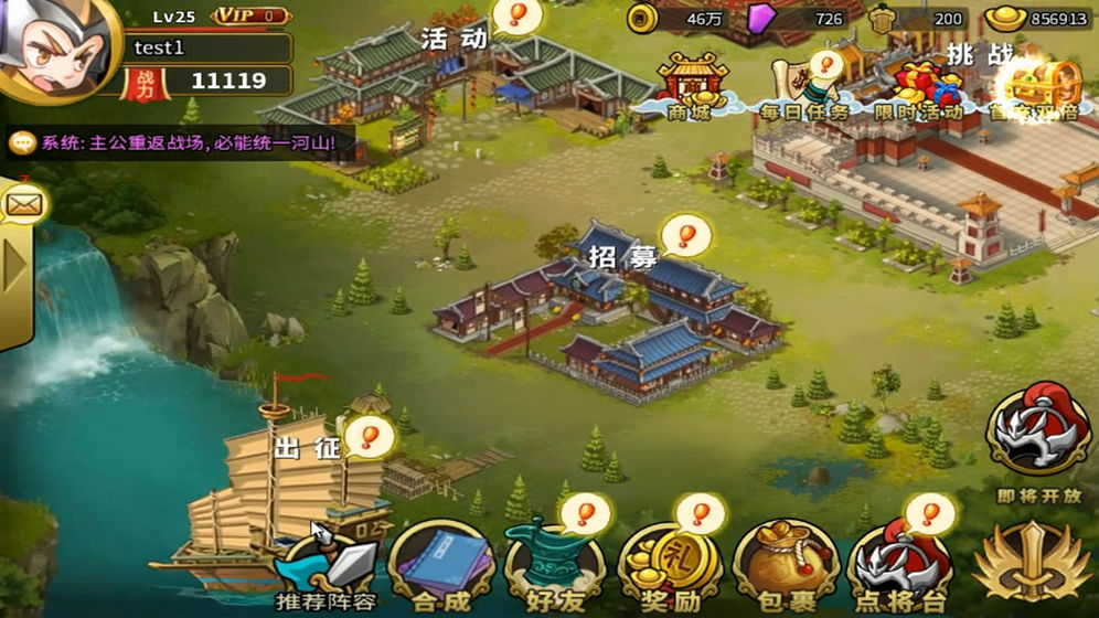 三国群英之战破解版