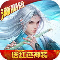 天之命海量版 V1.5