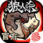 狼人杀正版 V1.5.119