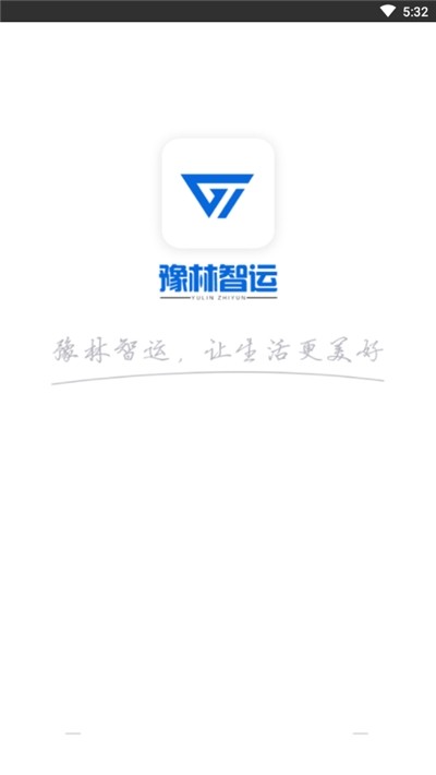 豫林智运