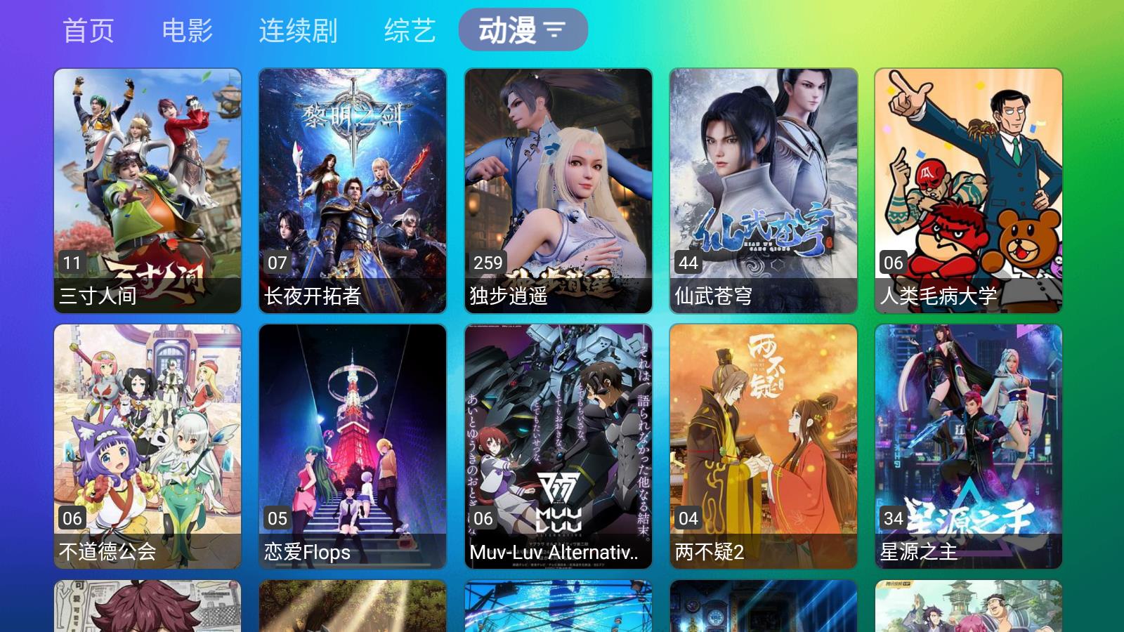 龙门影视官方版