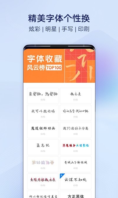 vivo主题商店官方版