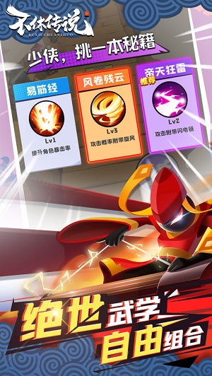 不休传说官方版