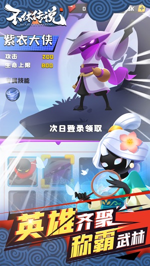 不休传说官方版