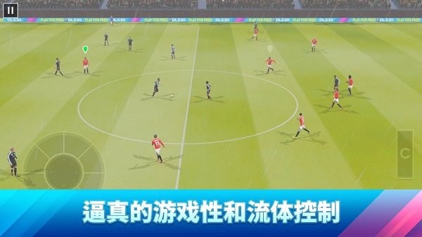 梦想联盟足球2023完整版