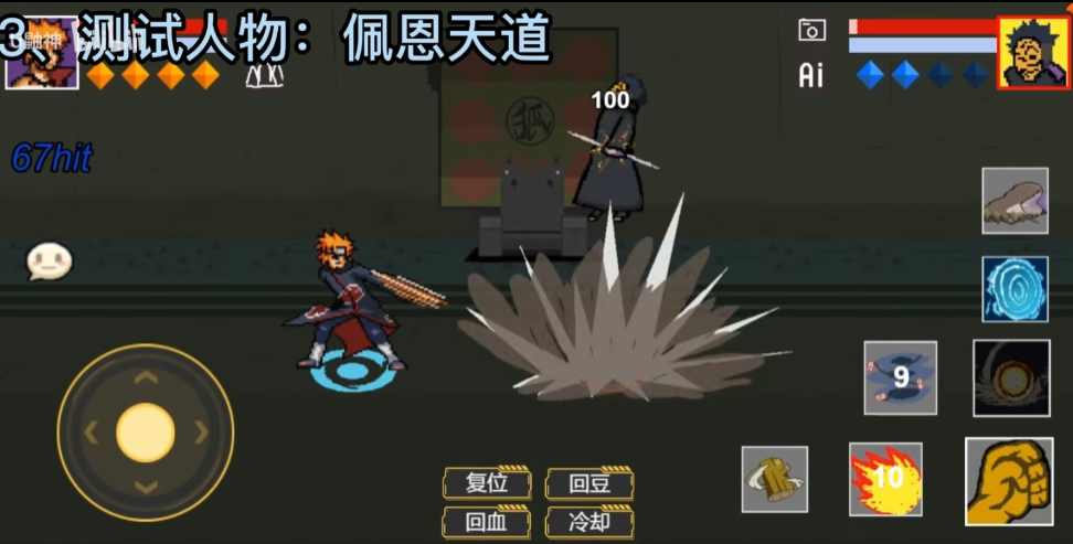 像素火影