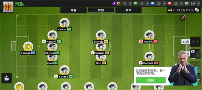 Top Eleven2024安卓版