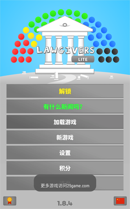 lawgivers