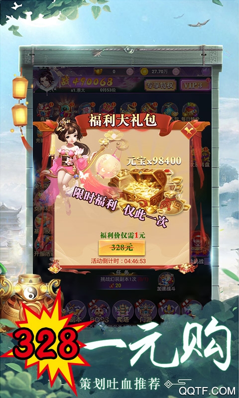 领主