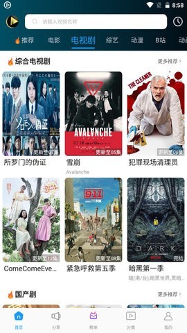 小刀影院无限观看版