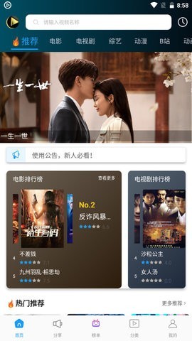 小刀影院无限观看版