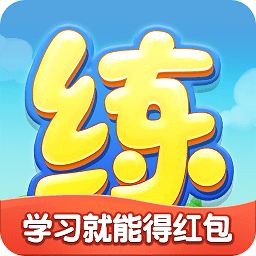 天天练乐乐课堂安卓版 V4.8.1