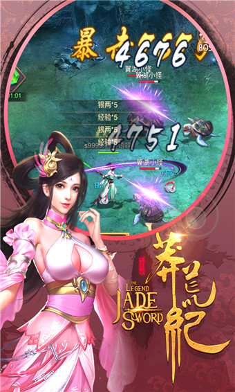 莽荒纪