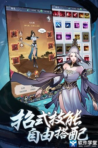 永恒修仙