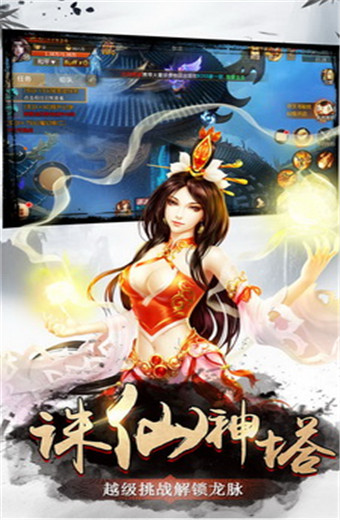 遮天斗仙传去广告版