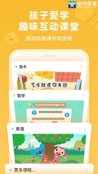 久趣英语完整版