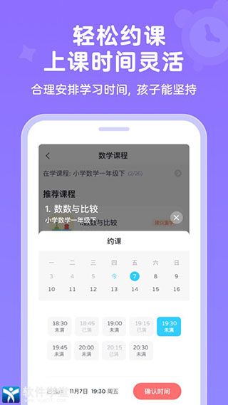 久趣英语完整版