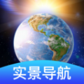 卫星地球导航完整版 V1.0