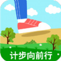计步向前行软件手机版 V1.0