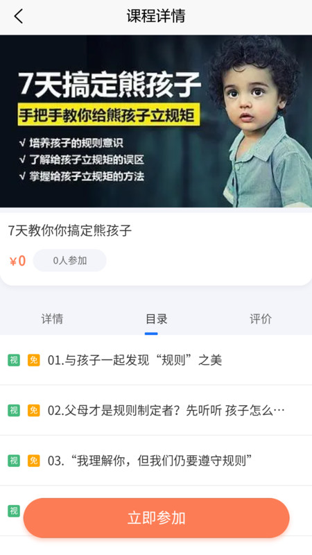 富心理软件手机版