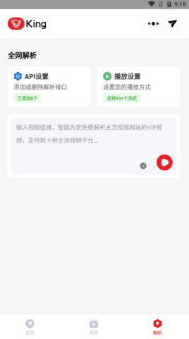 影视王高清版