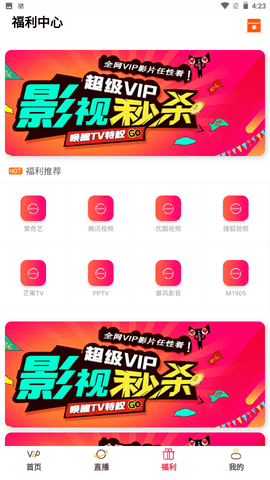 畅享影视在线版