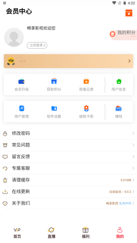 畅享影视在线版