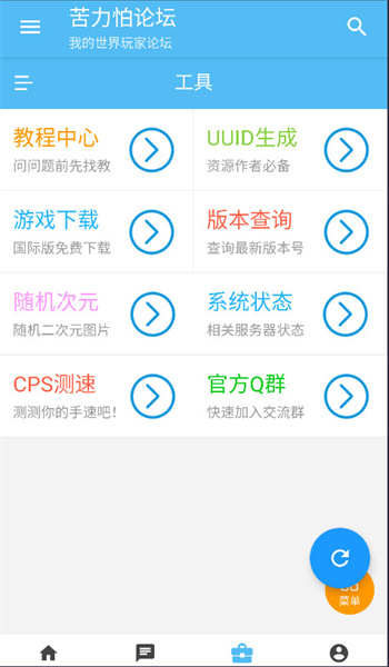 klpbbs破解版