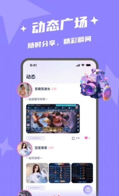闪电开黑安卓版