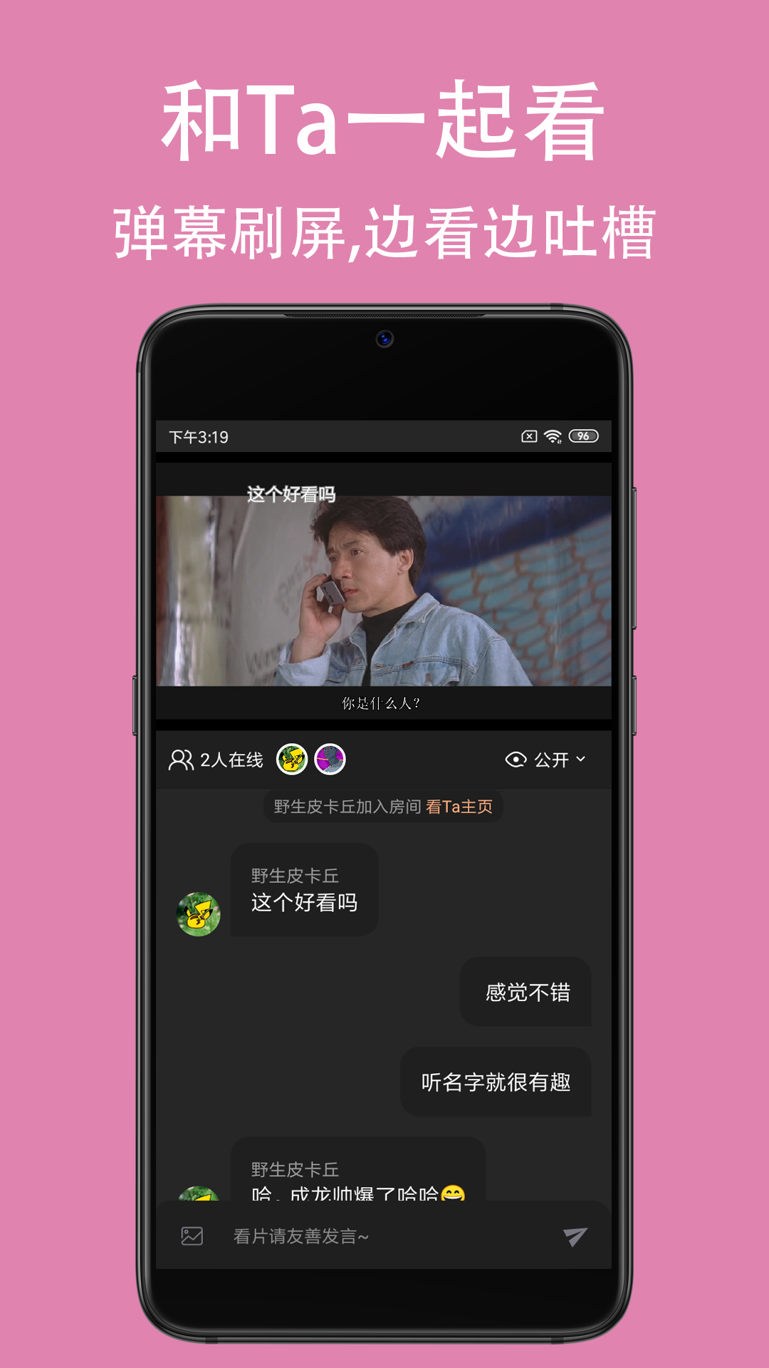 友映破解版