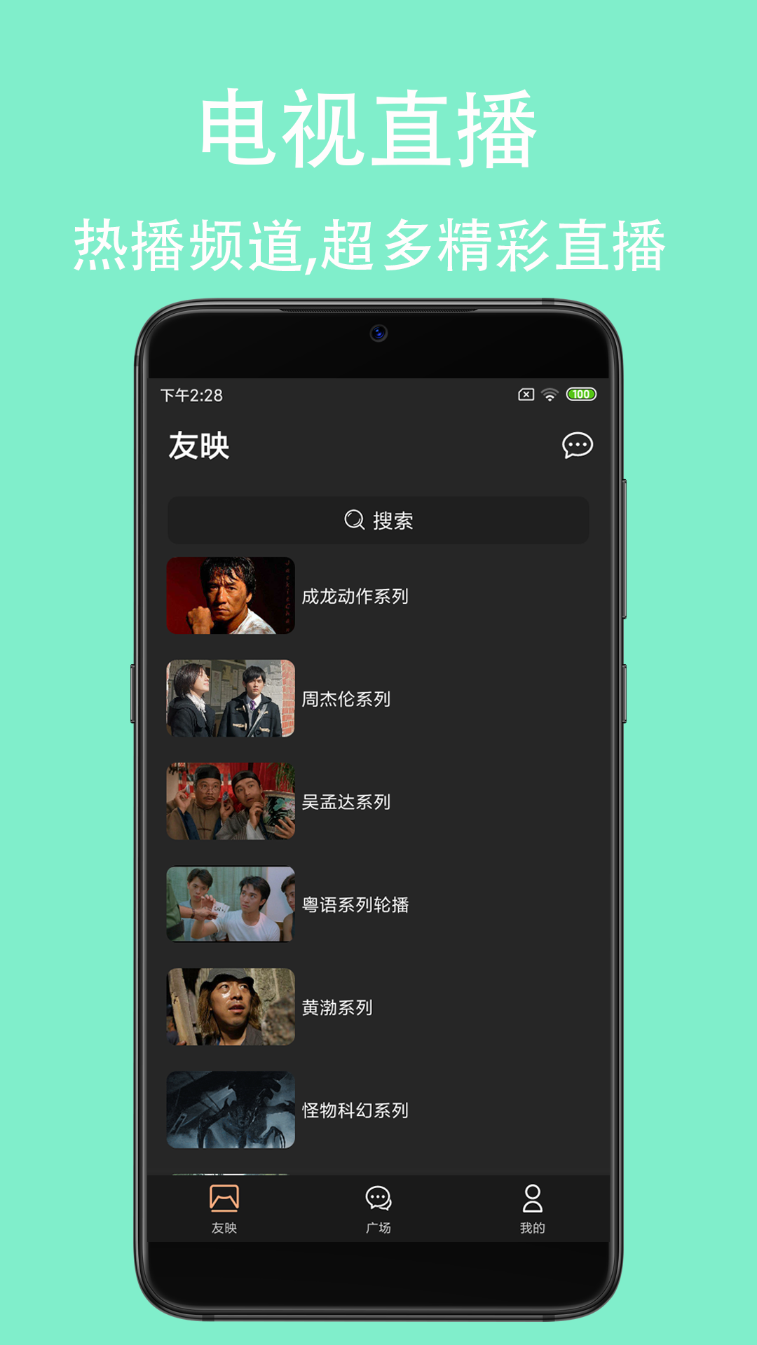 友映破解版