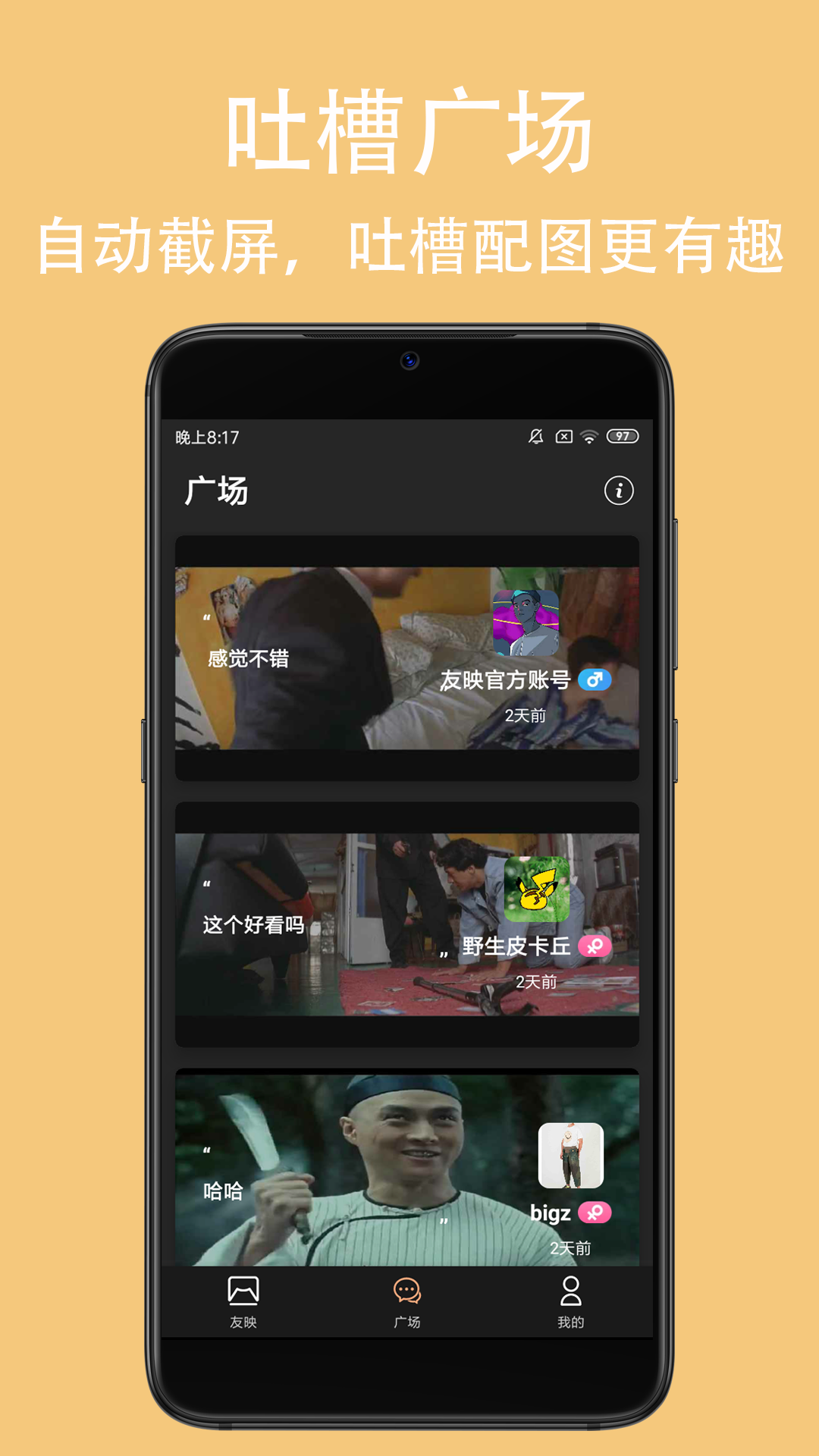 友映破解版