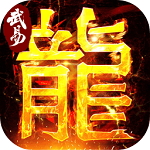 5399武易传奇福利版 V1.0.0