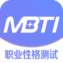 mbti 人格测评免费版 V1.1.7