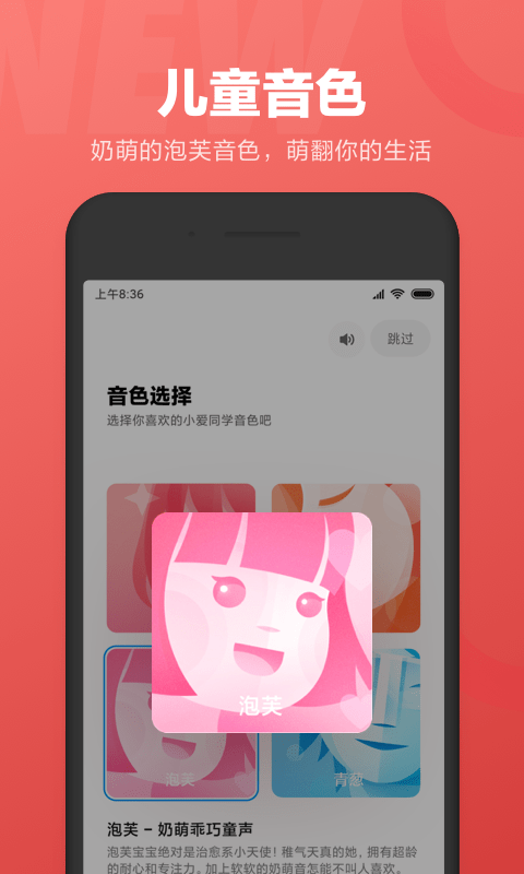 小爱同学