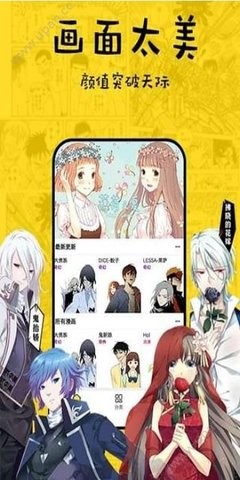 香香漫画app官方版