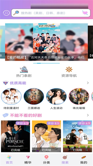 泰剧网泰剧tv免费版