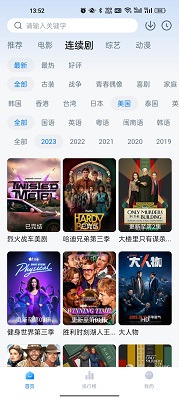 追剧OS免费观看版