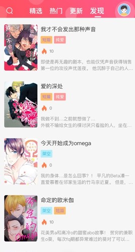 糖果漫画破解版