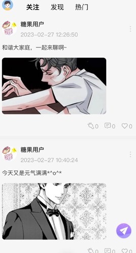 糖果漫画破解版